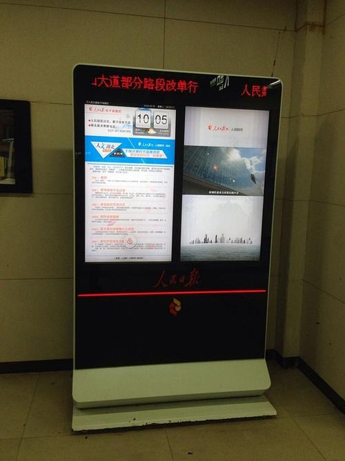 湖北廣告機(jī)與人民日?qǐng)?bào)雙屏廣告機(jī) 智能傳媒時(shí)代的場(chǎng)景化傳播新寵